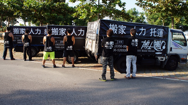 台南博士搬家