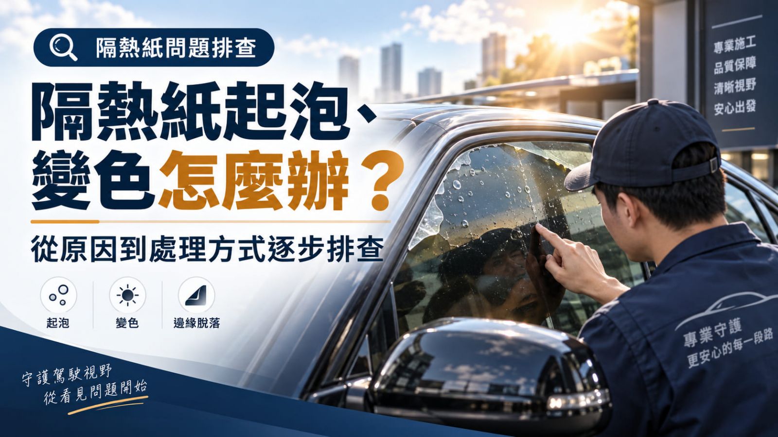 外牆防水出問題怎麼辦?先從裂縫、接縫與滲水位置開始排查
